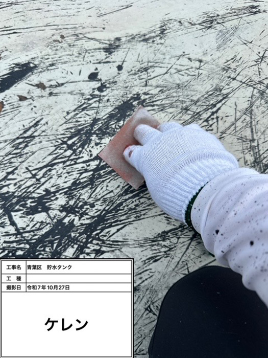 受水槽塗装工事2