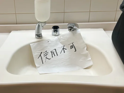 横浜市中区地下駐車場(トイレ自動水栓)1